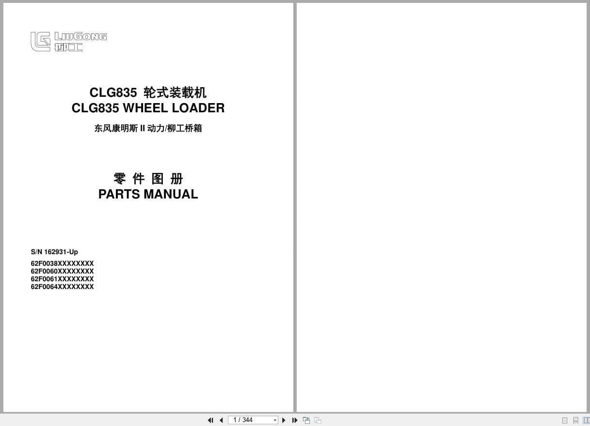 Liugong Wheel Loader CLG835 Parts Manual And Diagrams ZH EN (1)