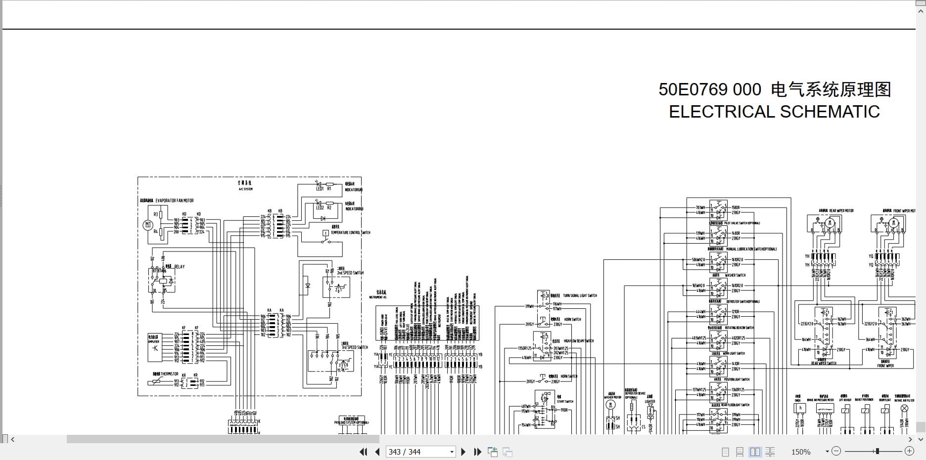 Liugong Wheel Loader CLG835 Parts Manual And Diagrams ZH EN (2)