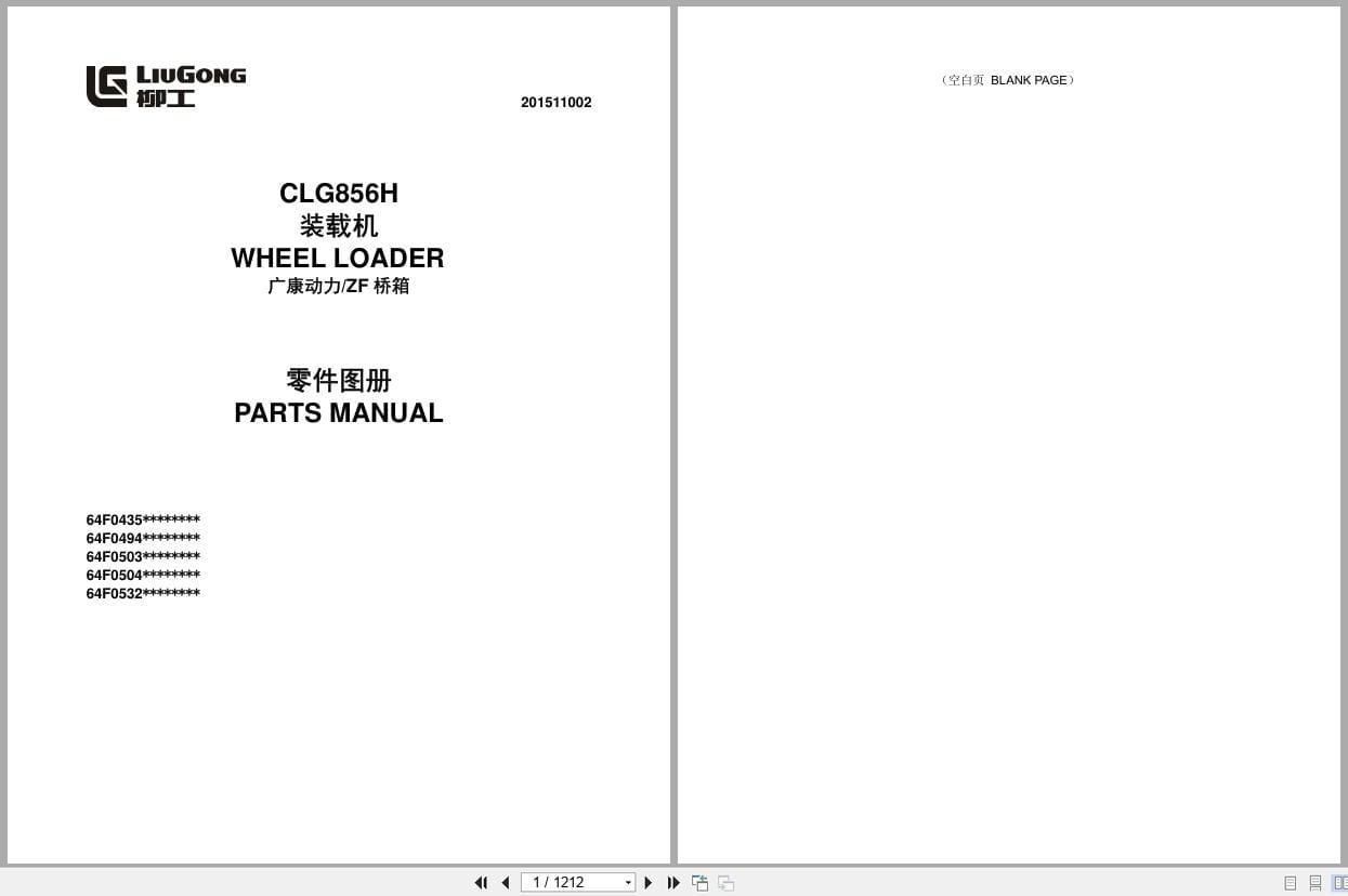 Liugong Wheel Loader CLG856H Parts Catalog 201511002 ZH EN (1)
