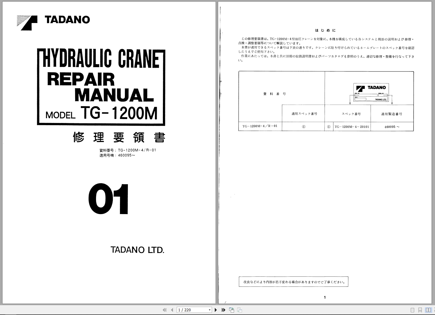 Tadano Hydraulic Crane TG 1200M 4 Service Repair Training Manual Circuit Diagram (1)