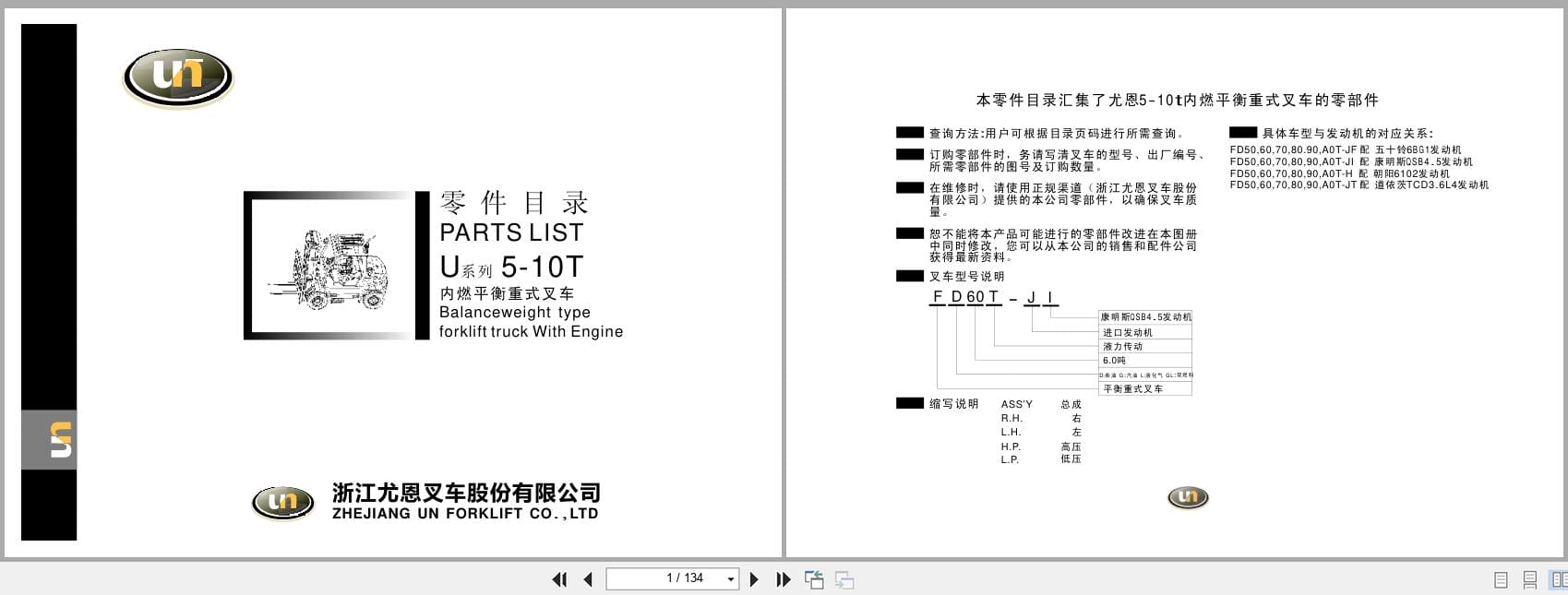 UN Forklift U Series 5.0t 10t FD50AOT JF to FD90AOT JT Parts List 1578030001 ZH EN (1)