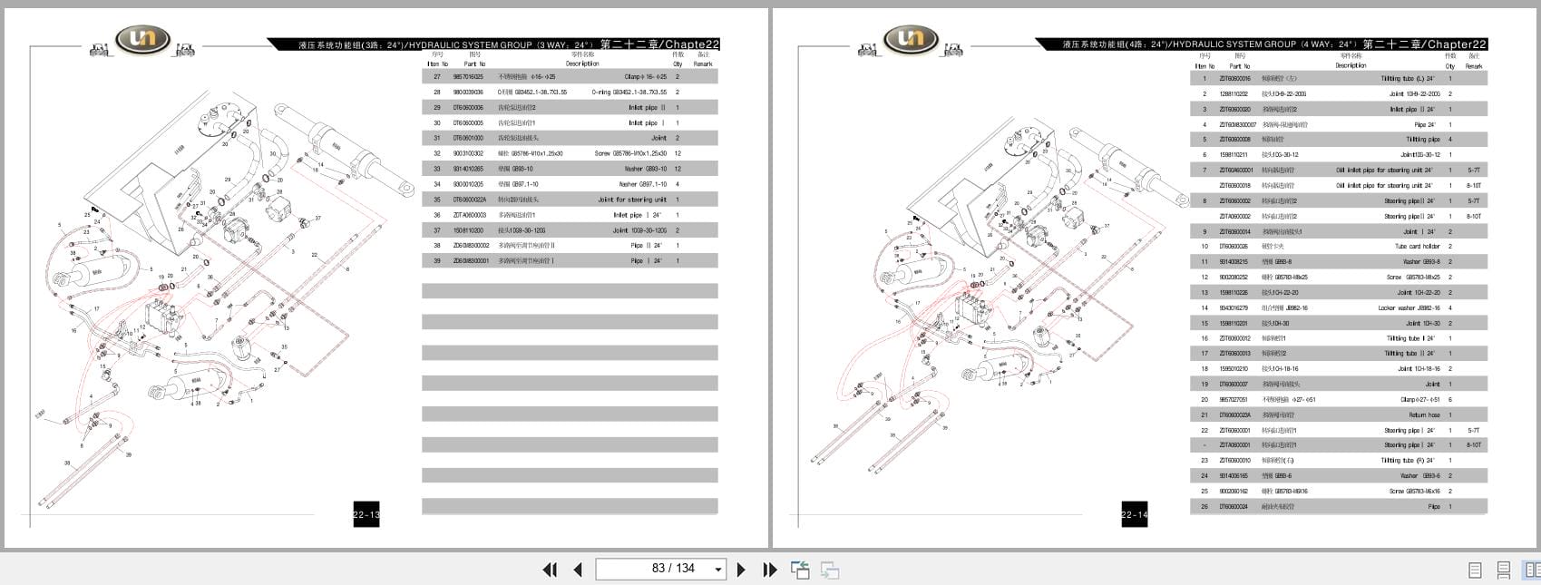 UN Forklift U Series 5.0t 10t FD50AOT JF to FD90AOT JT Parts List 1578030001 ZH EN (2)