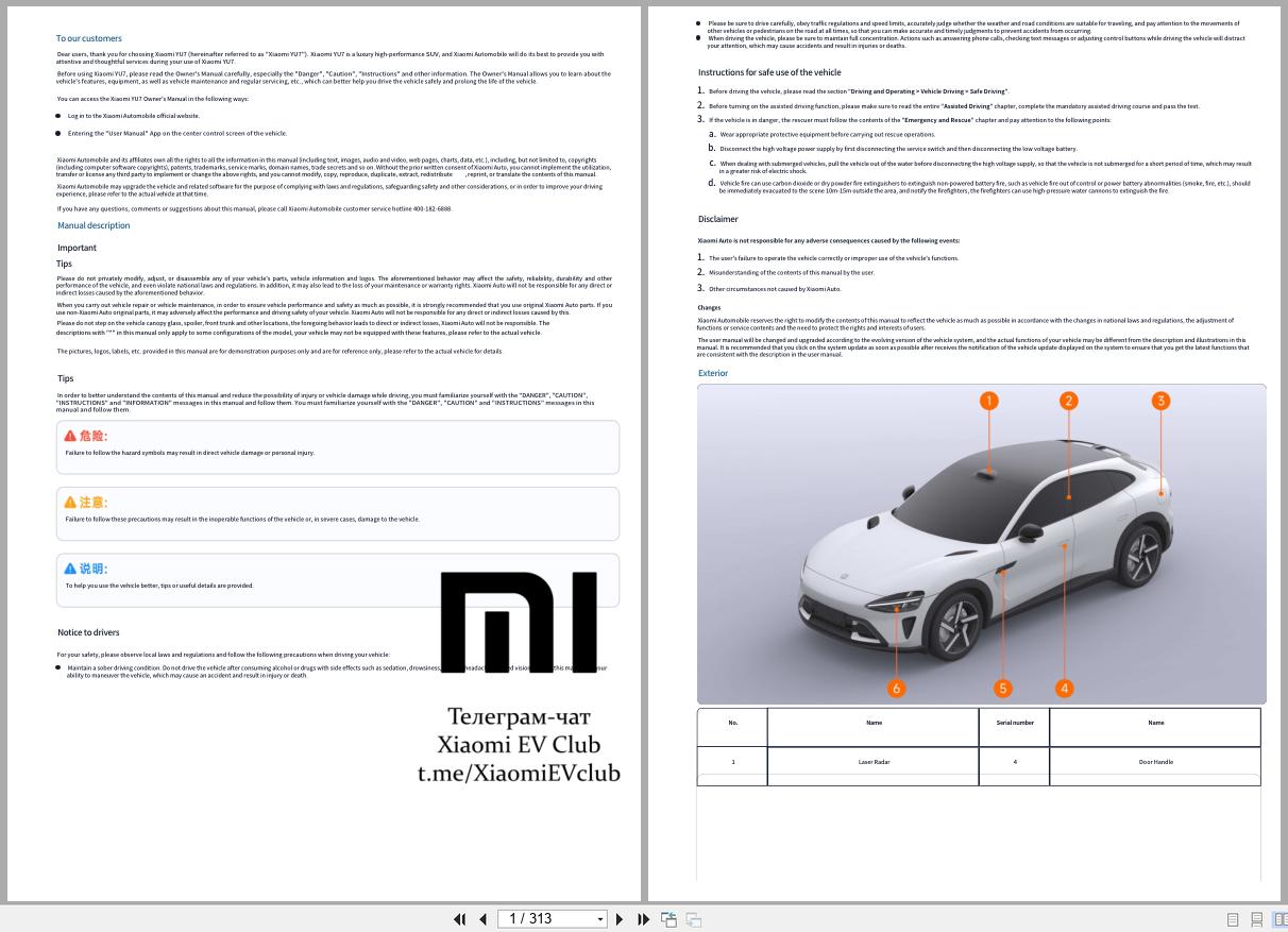 Xiaomi YU7 User Manual (1)