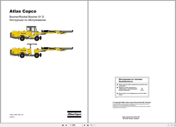 Atlas Copco Boomer Rocket Boomer S1D Maintenance Manual 9852184613D Ru (1)