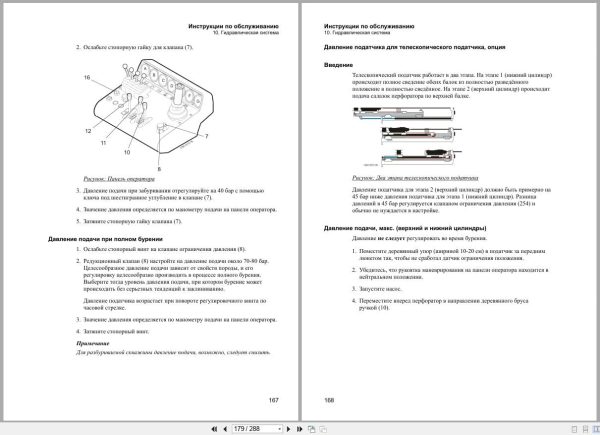 Atlas Copco Boomer Rocket Boomer S1D Maintenance Manual 9852184613D Ru (3)