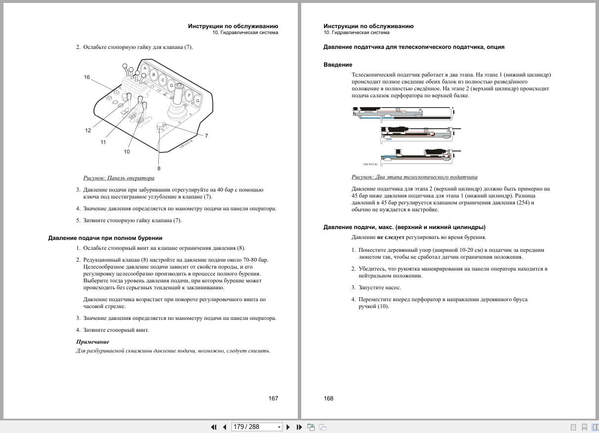 Atlas Copco Boomer Rocket Boomer S1D Maintenance Manual 9852184613d RU (3)