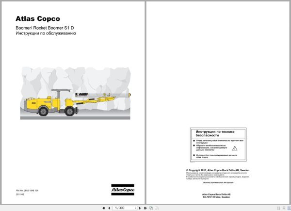 Atlas Copco Boomer Rocket Boomer S1D Maintenance Manual 9852184613h RU (1) Atlas Copco Boomer Rocket Boomer S1D Maintenance Manual 9852184613H Ru (1)