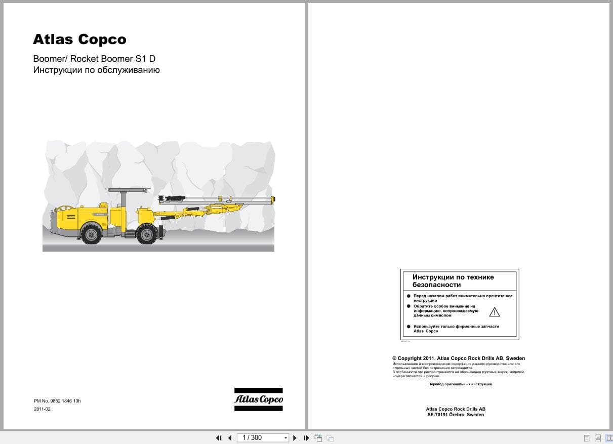 Atlas Copco Boomer Rocket Boomer S1D Maintenance Manual 9852184613h RU (1)