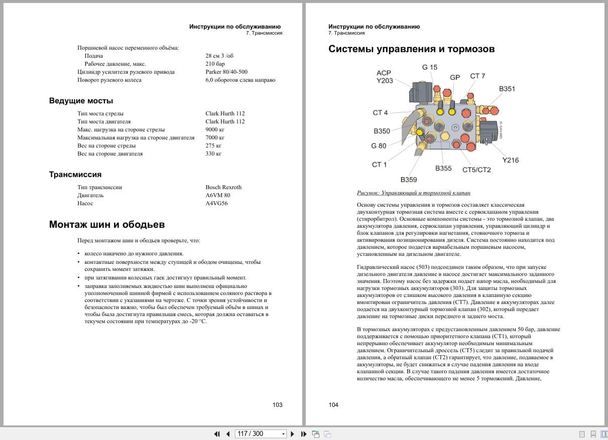 Atlas Copco Boomer Rocket Boomer S1D Maintenance Manual 9852184613h RU (2)