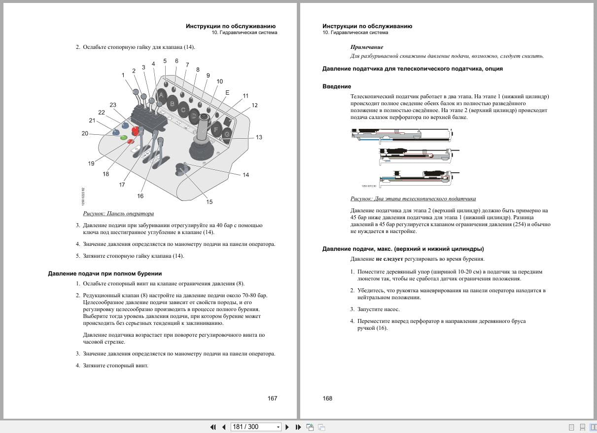 Atlas Copco Boomer Rocket Boomer S1D Maintenance Manual 9852184613h RU (3)