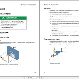 Atlas Copco Boomer Rocket Boomer S1D Operators Manual 9852184513c RU Atlas Copco Boomer Rocket Boomer S1D Operators Manual 9852184513C Ru (3)