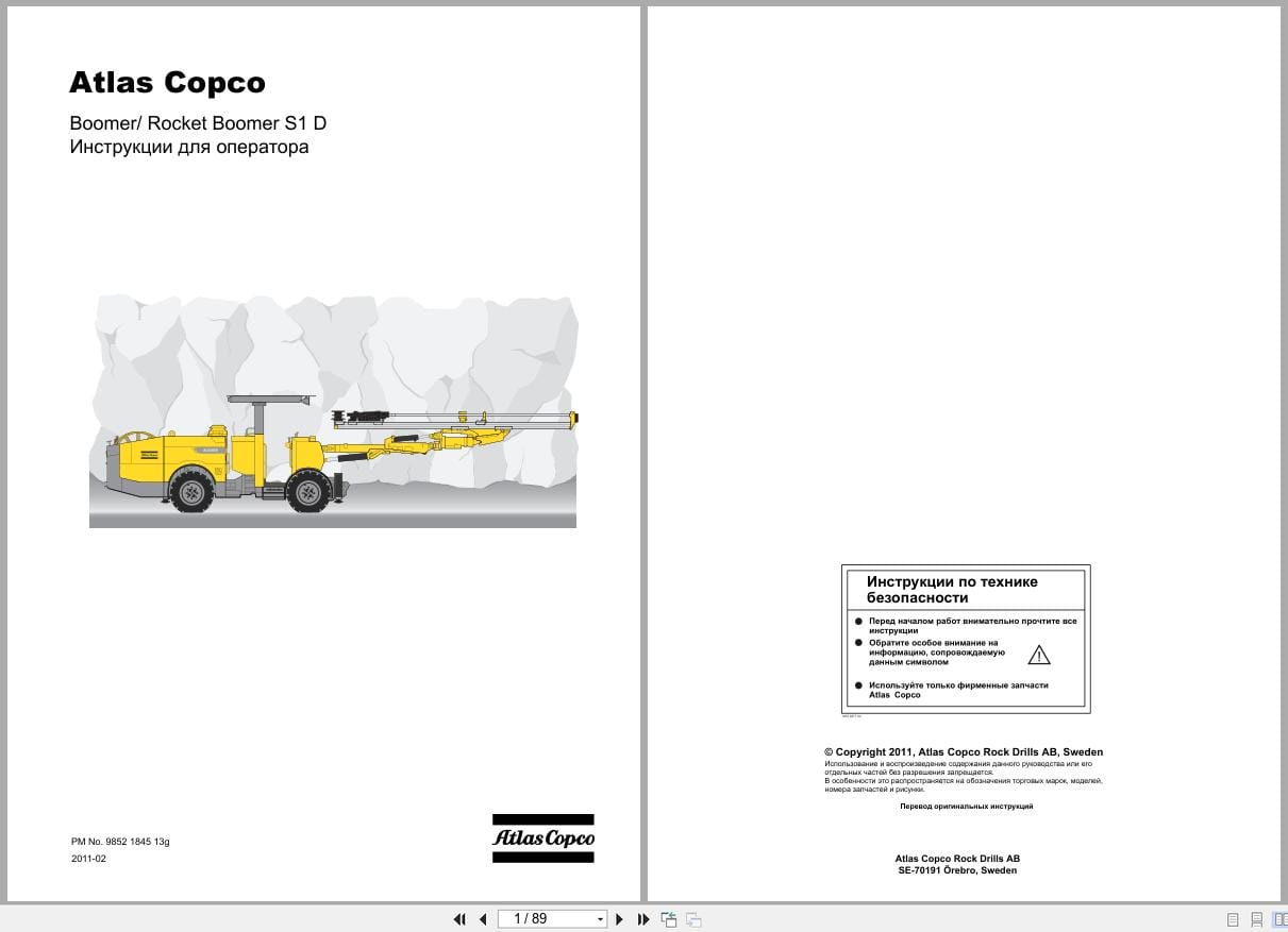 Atlas Copco Boomer Rocket Boomer S1D Operators Manual 9852184513g 2011 RU (1)