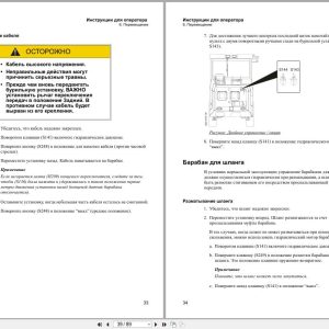 Atlas Copco Boomer Rocket Boomer S1D Operators Manual 9852184513G 2011 Ru (2)