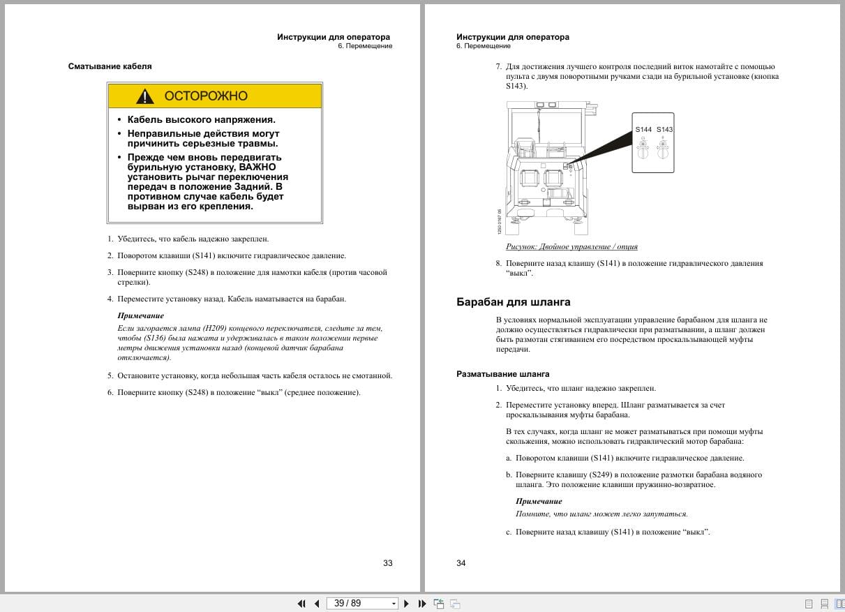Atlas Copco Boomer Rocket Boomer S1D Operators Manual 9852184513g 2011 RU (2)