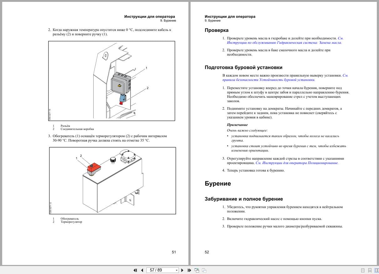 Atlas Copco Boomer Rocket Boomer S1D Operators Manual 9852184513g 2011 RU (3)