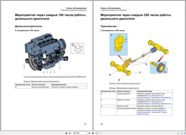 Atlas Copco Boomer Rocket Boomer S1D Operators Manual 9852184713C Ru (3)