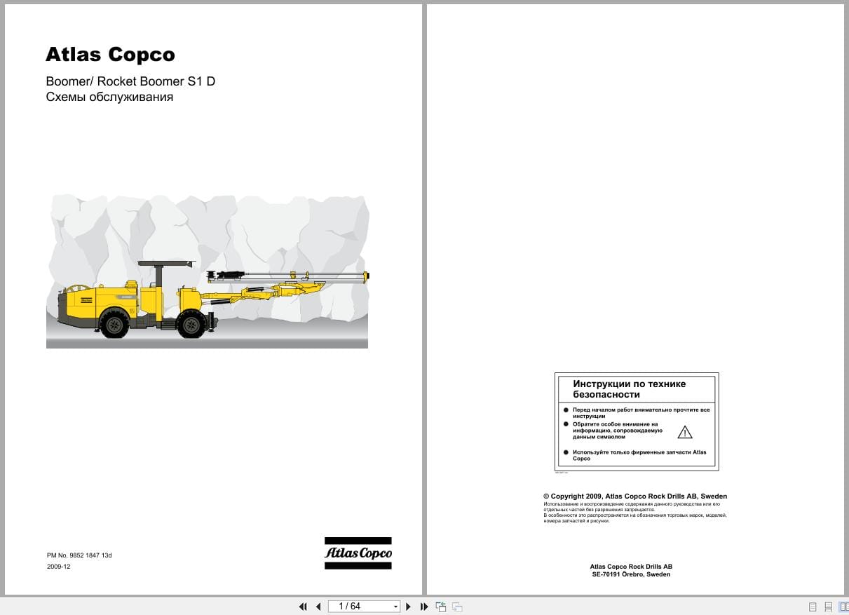 Atlas Copco Boomer Rocket Boomer S1D Operators Manual 9852184713d RU (1)
