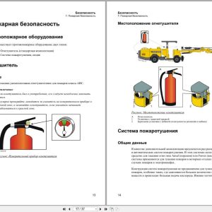 Atlas Copco Boomer Rocket Boomer S1D Safety Manual 9852184413b RU Atlas Copco Boomer Rocket Boomer S1D Safety Manual 9852184413B Ru (2)