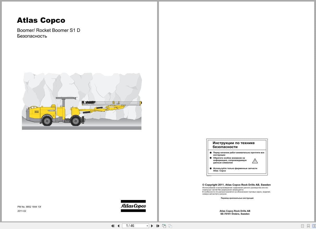 Atlas Copco Boomer Rocket Boomer S1D Safety Manual 9852184413f RU (1)