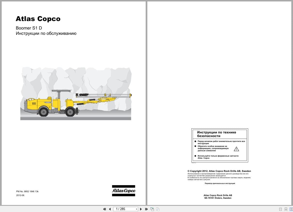 Atlas Copco Boomer S1D Maintenance Manual 9852184613k RU (1)