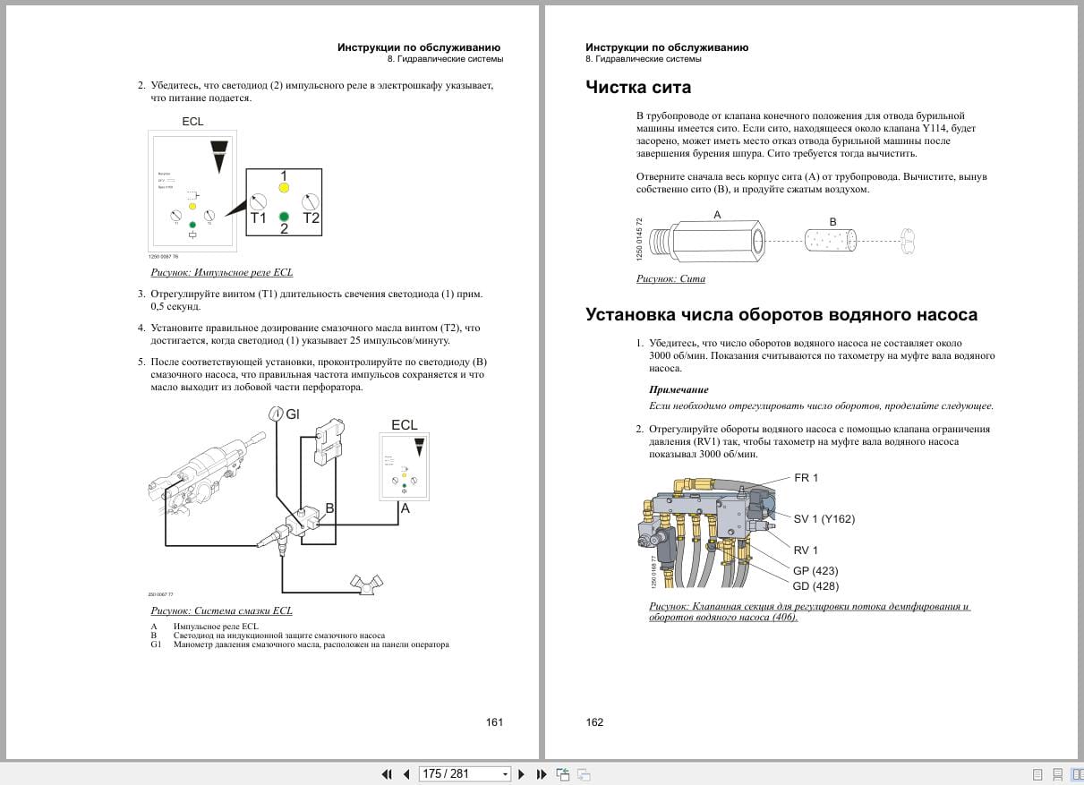 Atlas Copco Boomer S1D Maintenance Manual 9852298413 RU (3)