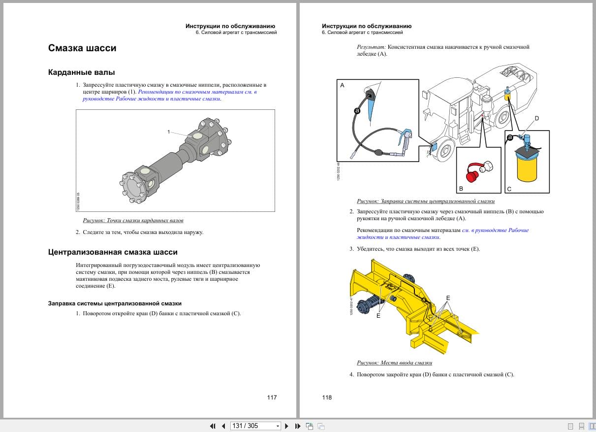 Atlas Copco Boomer S1D Maintenance Manual 9852298413a RU (2)