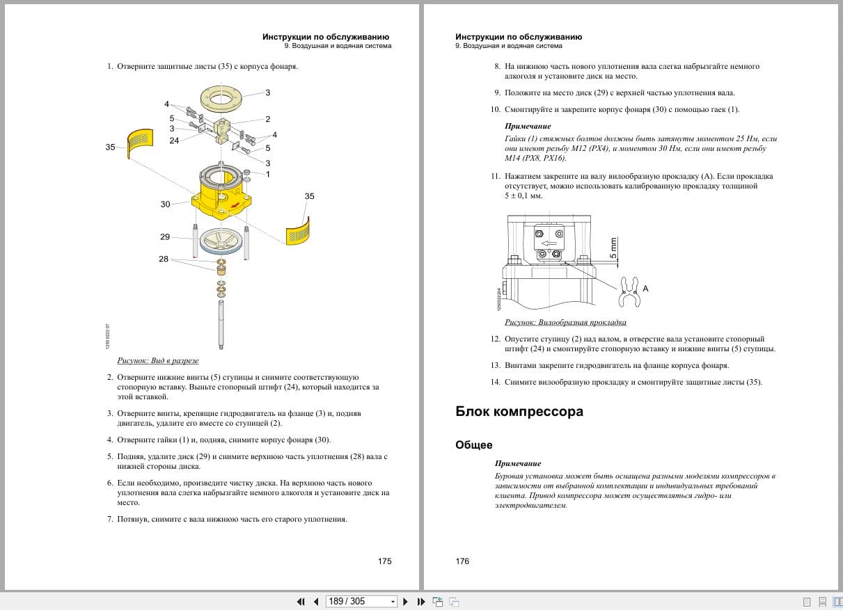 Atlas Copco Boomer S1D Maintenance Manual 9852298413a RU (3)