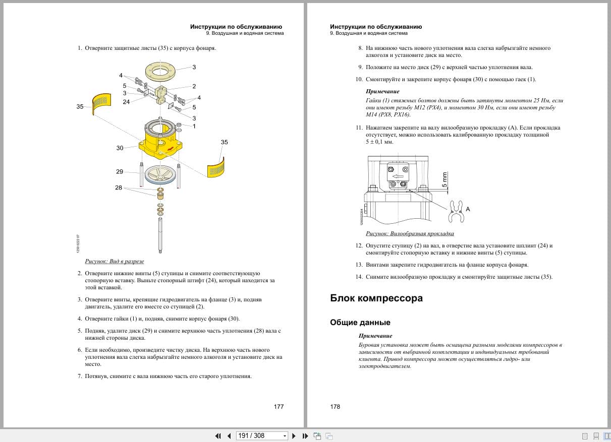 Atlas Copco Boomer S1D Maintenance Manual 9852298413c RU (2)