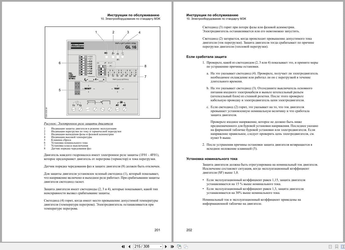 Atlas Copco Boomer S1D Maintenance Manual 9852298413c RU (3)