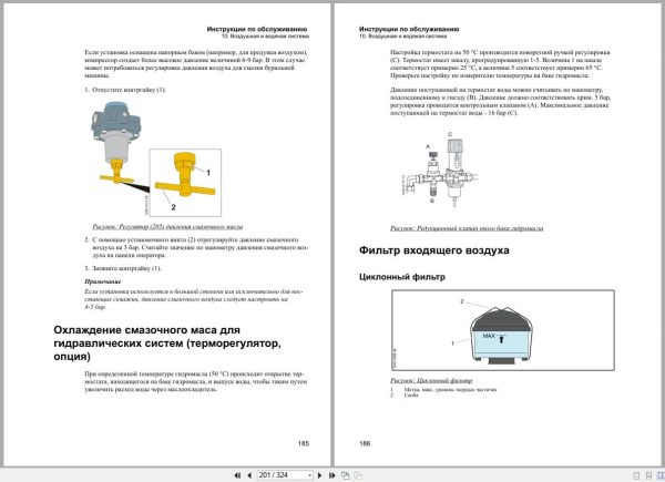 Atlas Copco Boomer S1D Maintenance Manual 9852298413d RU Atlas Copco Boomer S1D Maintenance Manual 9852298413D Ru (3)