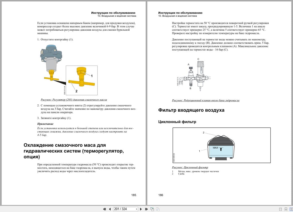 Atlas Copco Boomer S1D Maintenance Manual 9852298413d RU (3)