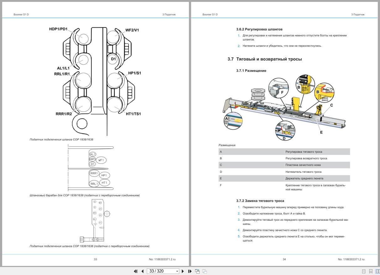 Atlas Copco Boomer S1D Maintenance Manual 9852358413a RU (2)
