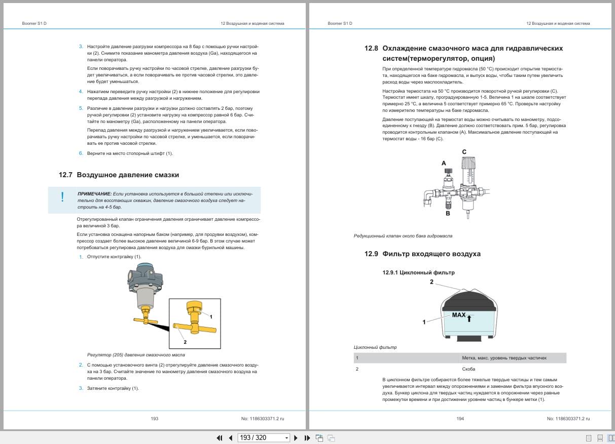 Atlas Copco Boomer S1D Maintenance Manual 9852358413a RU (3)