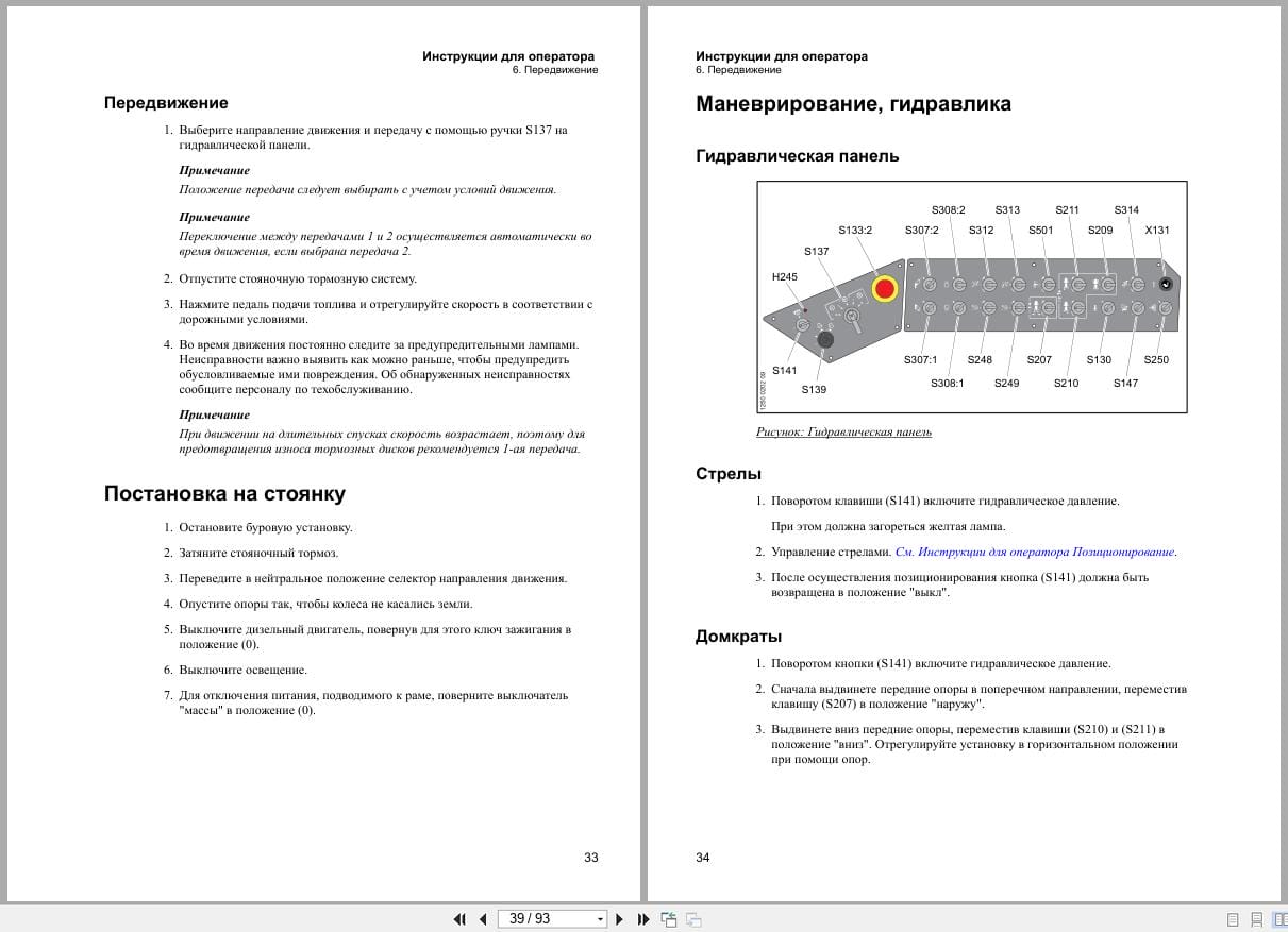 Atlas Copco Boomer S1D Operators Manual 9852184513i RU (2)