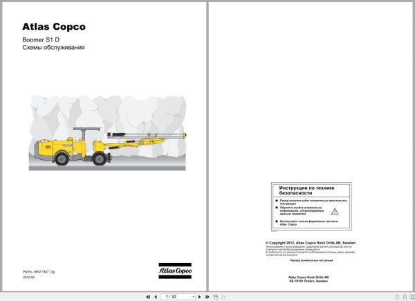 Atlas Copco Boomer S1D Operators Manual 9852184713g RU (1) Atlas Copco Boomer S1D Operators Manual 9852184713G Ru (1)