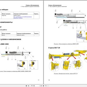 Atlas Copco Boomer S1D Operators Manual 9852184713g RU Atlas Copco Boomer S1D Operators Manual 9852184713G Ru (3)