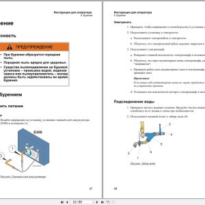 Atlas Copco Boomer S1D Operators Manual 9852298313a RU Atlas Copco Boomer S1D Operators Manual 9852298313A Ru (3)