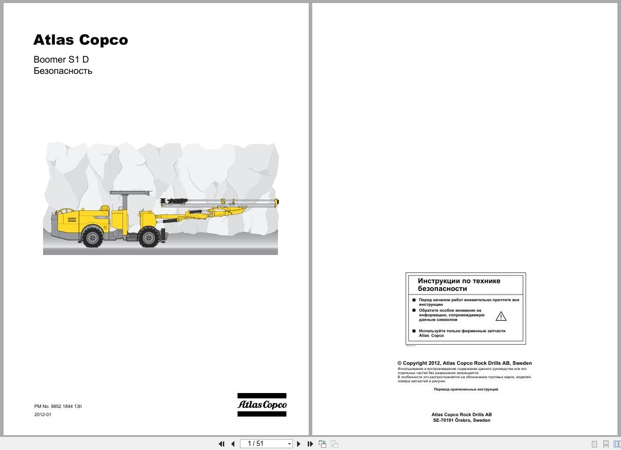 Atlas Copco Boomer S1D Safety Manual 9852184413h RU (1)