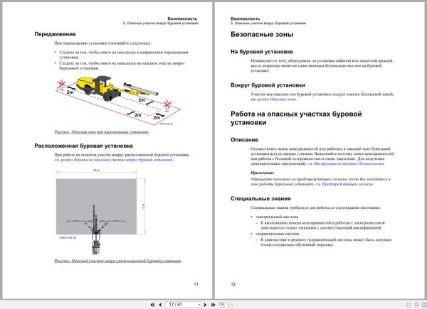 Atlas Copco Boomer S1D Safety Manual 9852184413H Ru (2)