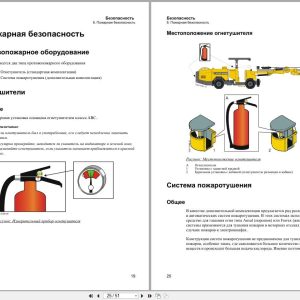 Atlas Copco Boomer S1D Safety Manual 9852184413H Ru (3)