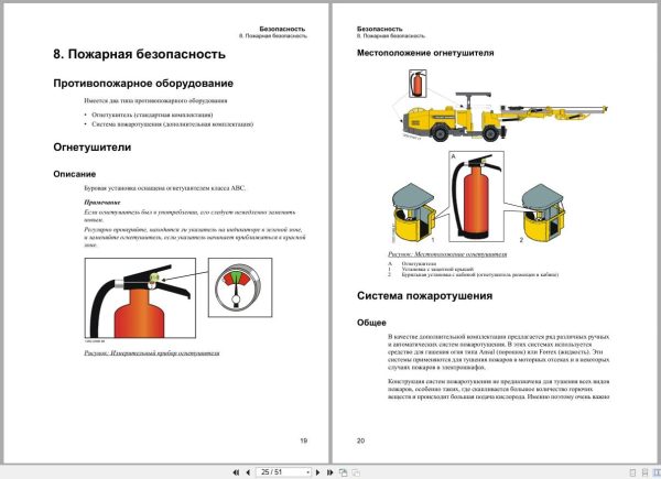 Atlas Copco Boomer S1D Safety Manual 9852184413H Ru (3)