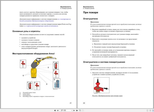 Atlas Copco Boomer S1D Safety Manual 9852184413I Ru (3)
