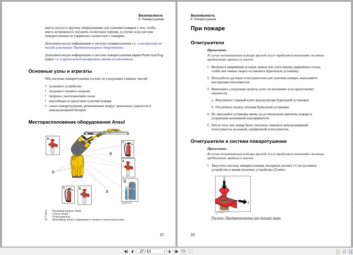 Atlas Copco Boomer S1D Safety Manual 9852184413i RU (3)