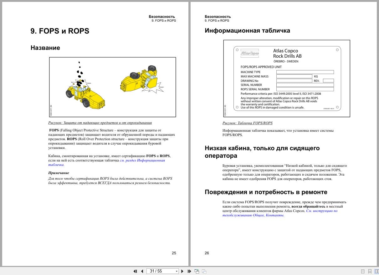 Atlas Copco Boomer S1D Safety Manual 9852184413j RU (3)