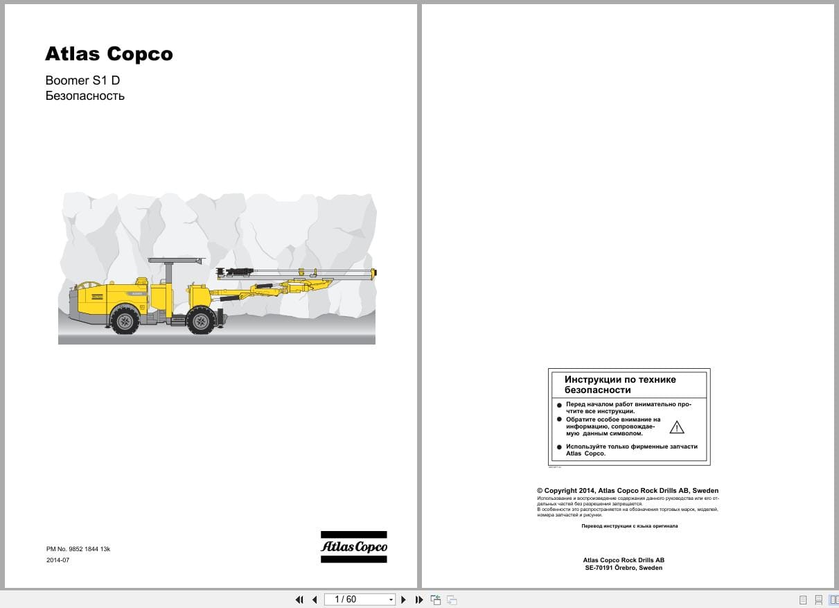 Atlas Copco Boomer S1D Safety Manual 9852184413k RU (1)