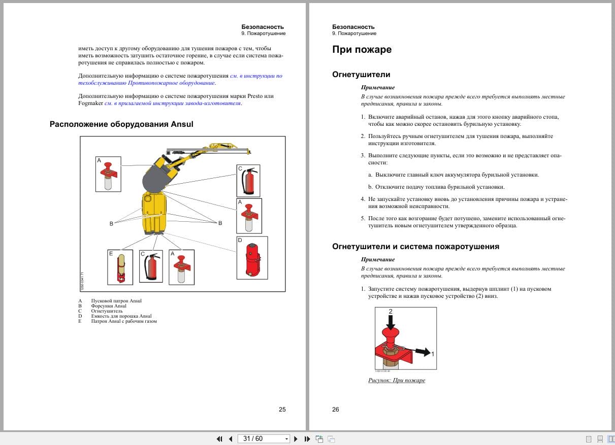 Atlas Copco Boomer S1D Safety Manual 9852184413k RU (3)