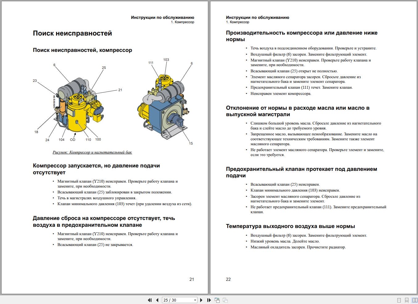 Atlas Copco Boomer S1D Service Maintenance Instruction Manuals (2)