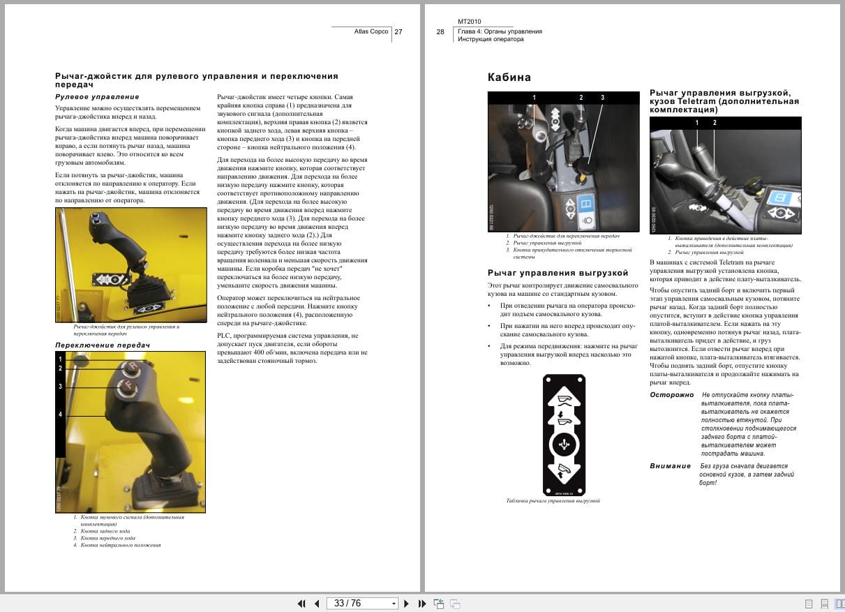 Atlas Copco Minetruck MT2010 Operating Manual 9852178613f RU (2)