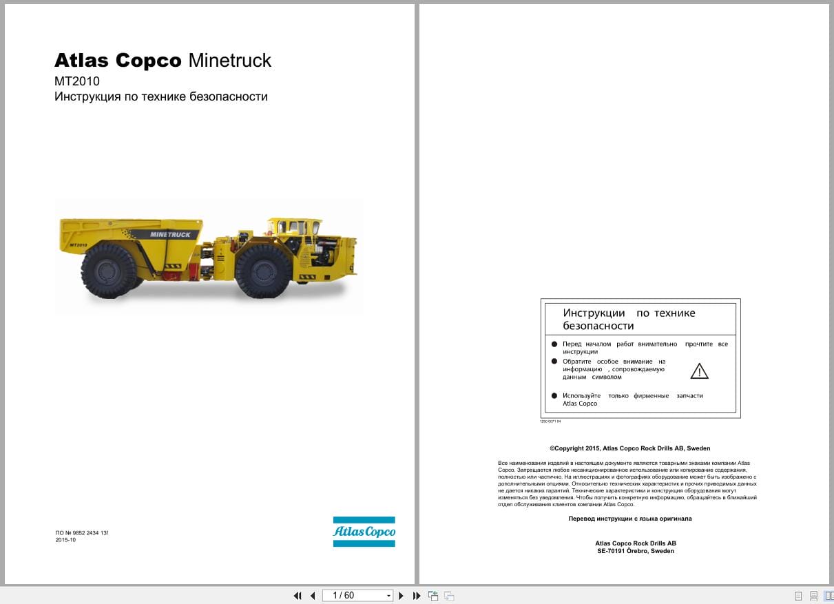 Atlas Copco Minetruck MT2010 Safety Instruction 9852243413f RU (1)