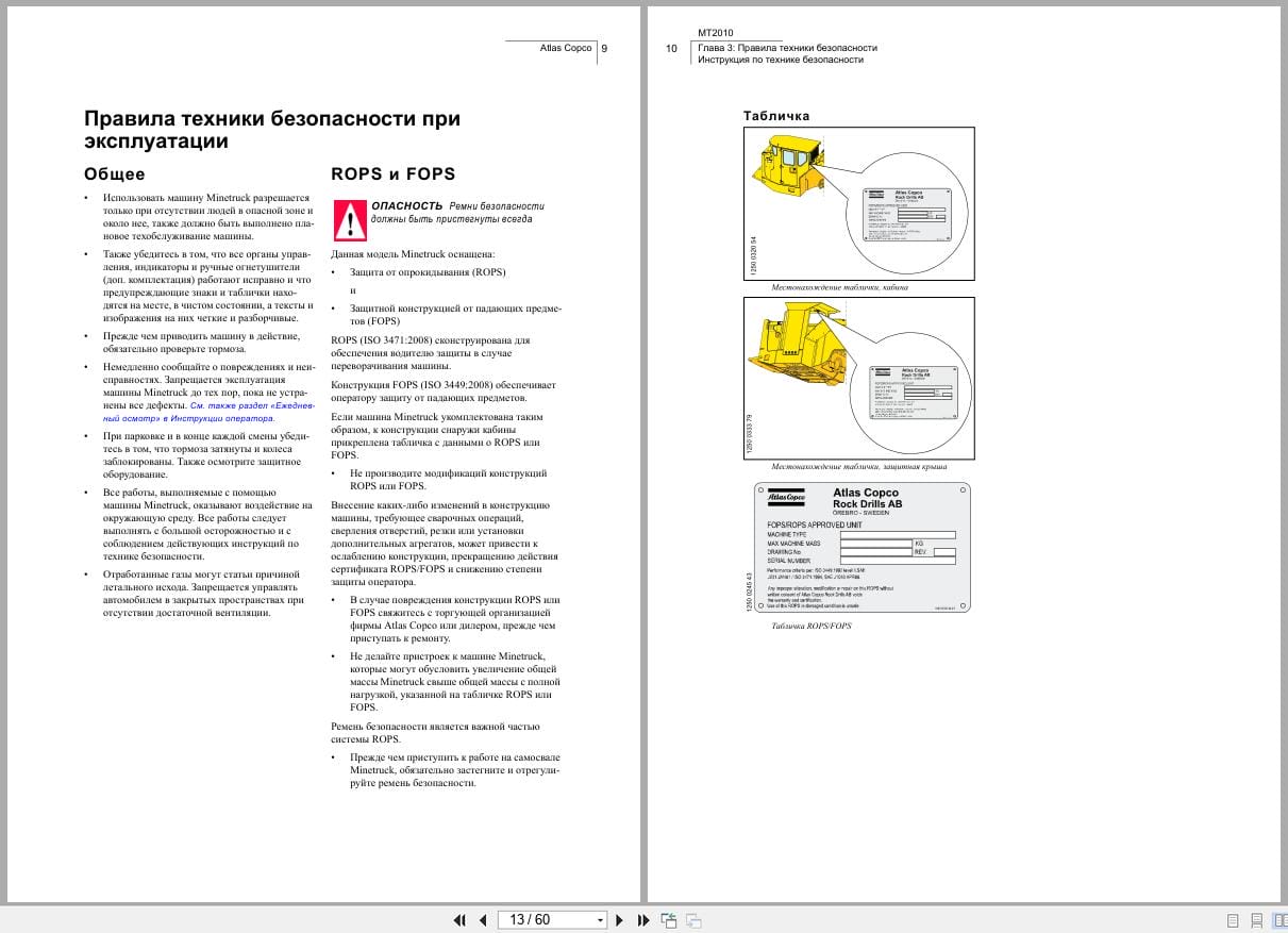 Atlas Copco Minetruck MT2010 Safety Instruction 9852243413f RU (2)